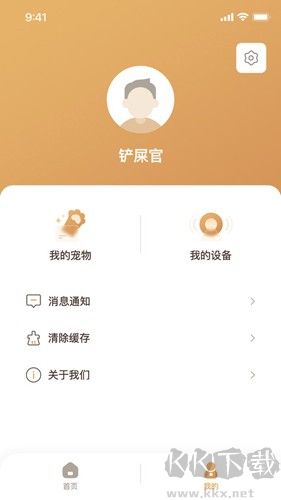云宠智能官方正版
