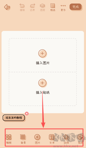 微手帐