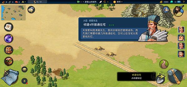 模拟帝国