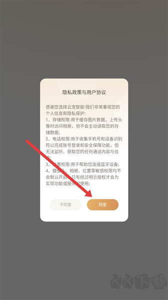 云宠智能官方正版