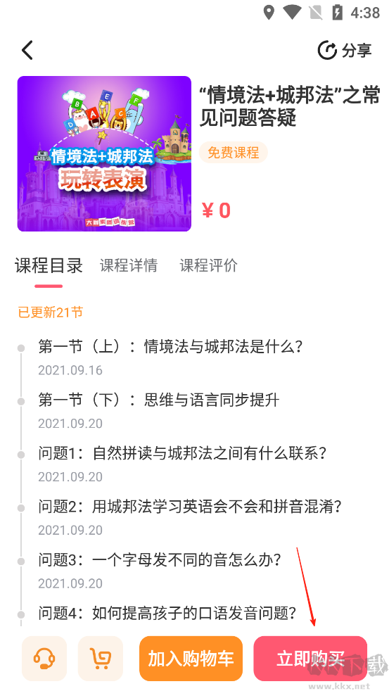 大咖素质