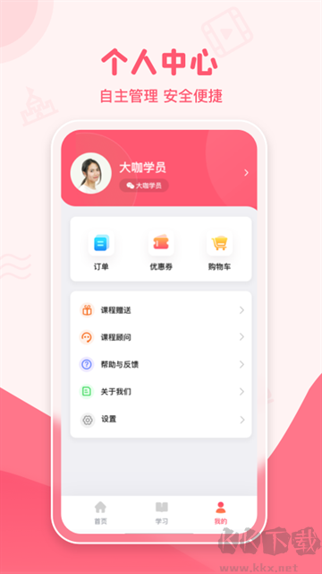 大咖素质