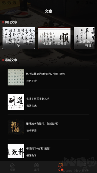 Max字体大全