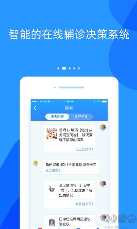 好心情医生版