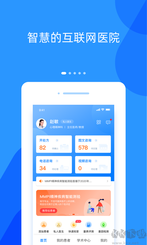 好心情医生版