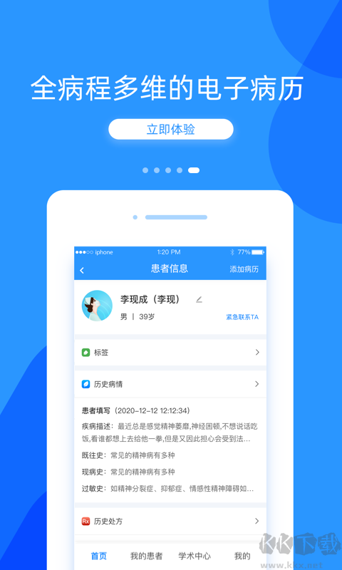 好心情医生版