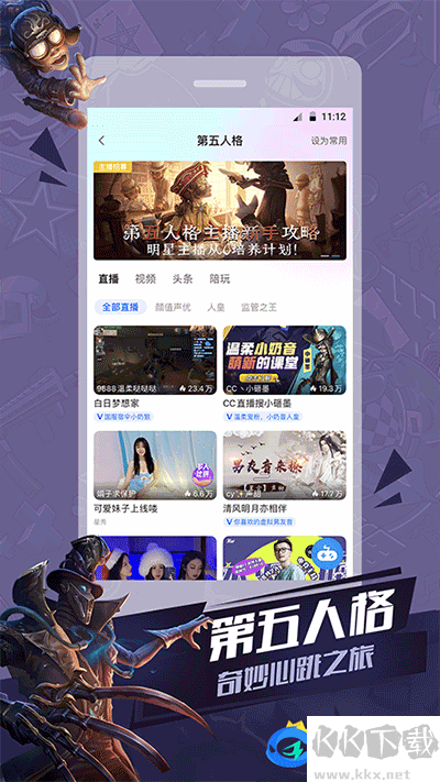 CC直播app安卓版