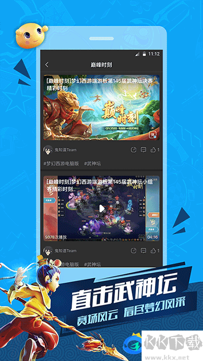 CC直播app安卓版