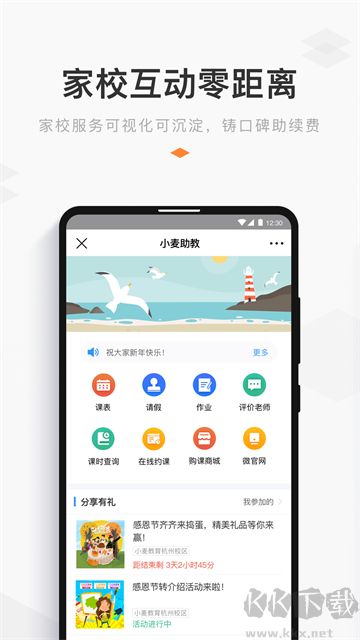 小麦助教