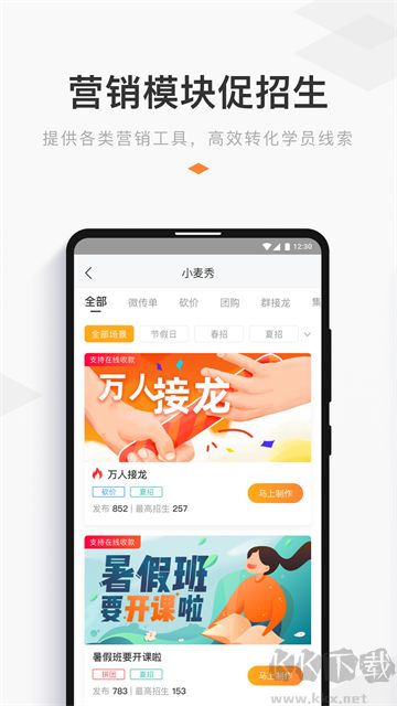 小麦助教