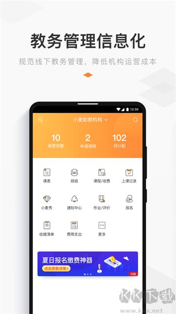 小麦助教