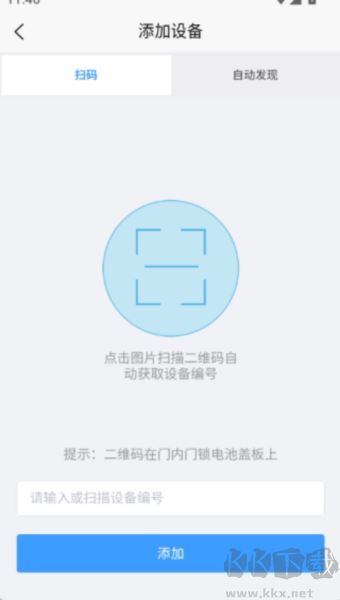 琨山智能