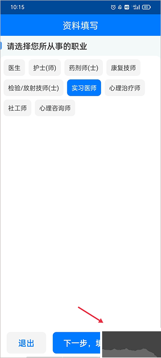 好心情医生版