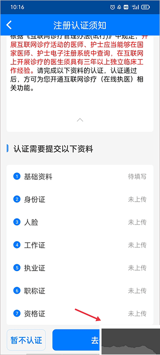好心情医生版