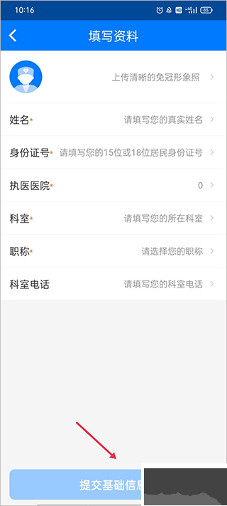好心情医生版