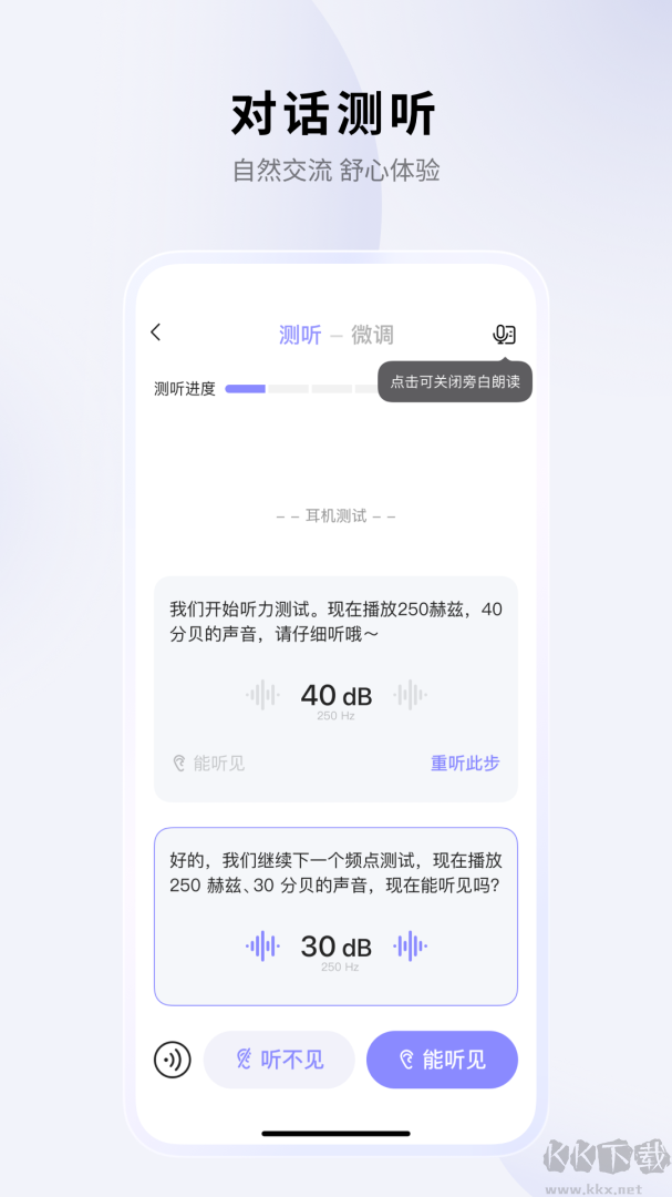 左点之声