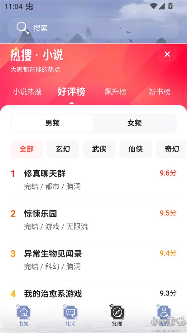 蘑菇小说