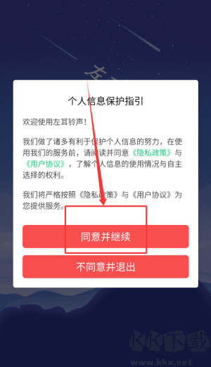 左耳铃声