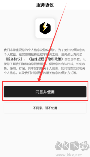 拉蜂货运