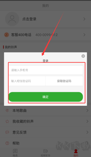 左耳铃声