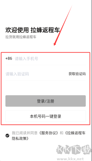拉蜂货运