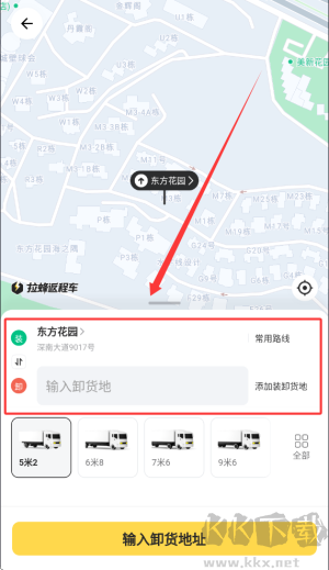 拉蜂货运