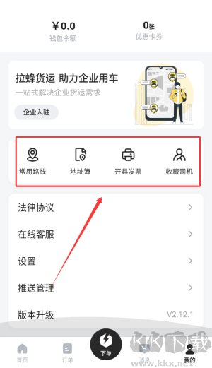 拉蜂货运