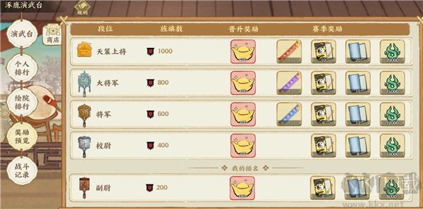 华夏绘世录