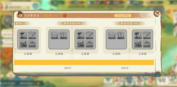 华夏绘世录