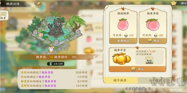 华夏绘世录