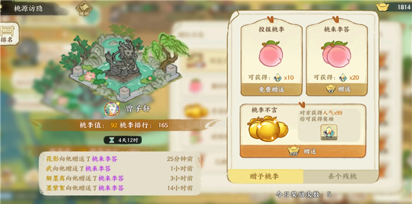 华夏绘世录