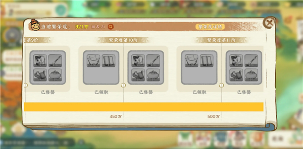 华夏绘世录