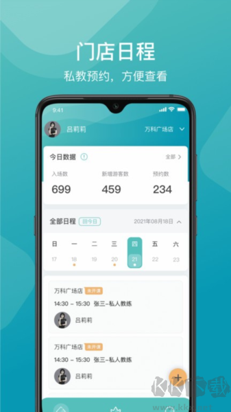一年四季管理端手机版
