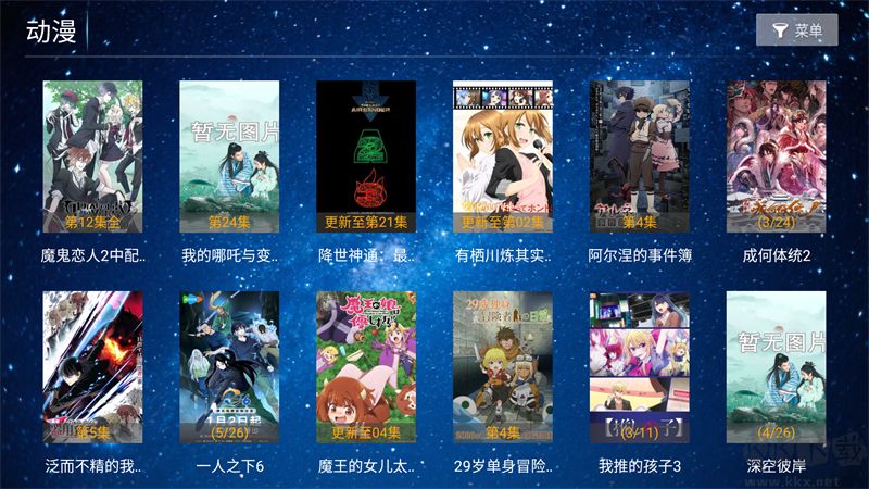 蓝花影院app