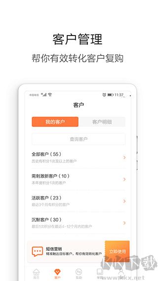 营养管家