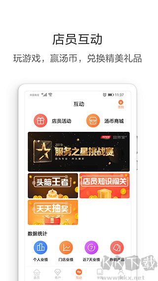 营养管家