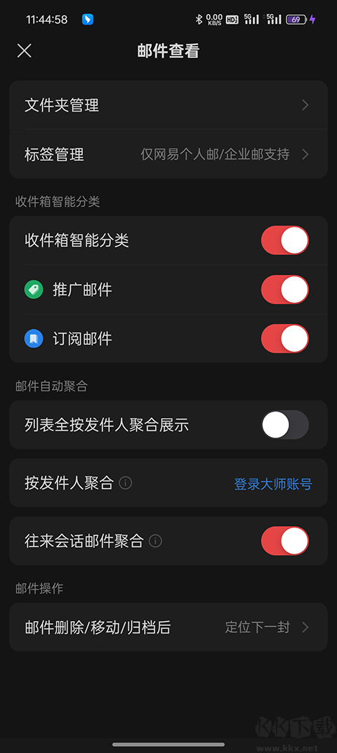 网易邮箱