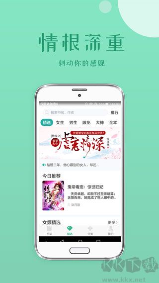 落初小说app最新版安装v5.1.9手机版
