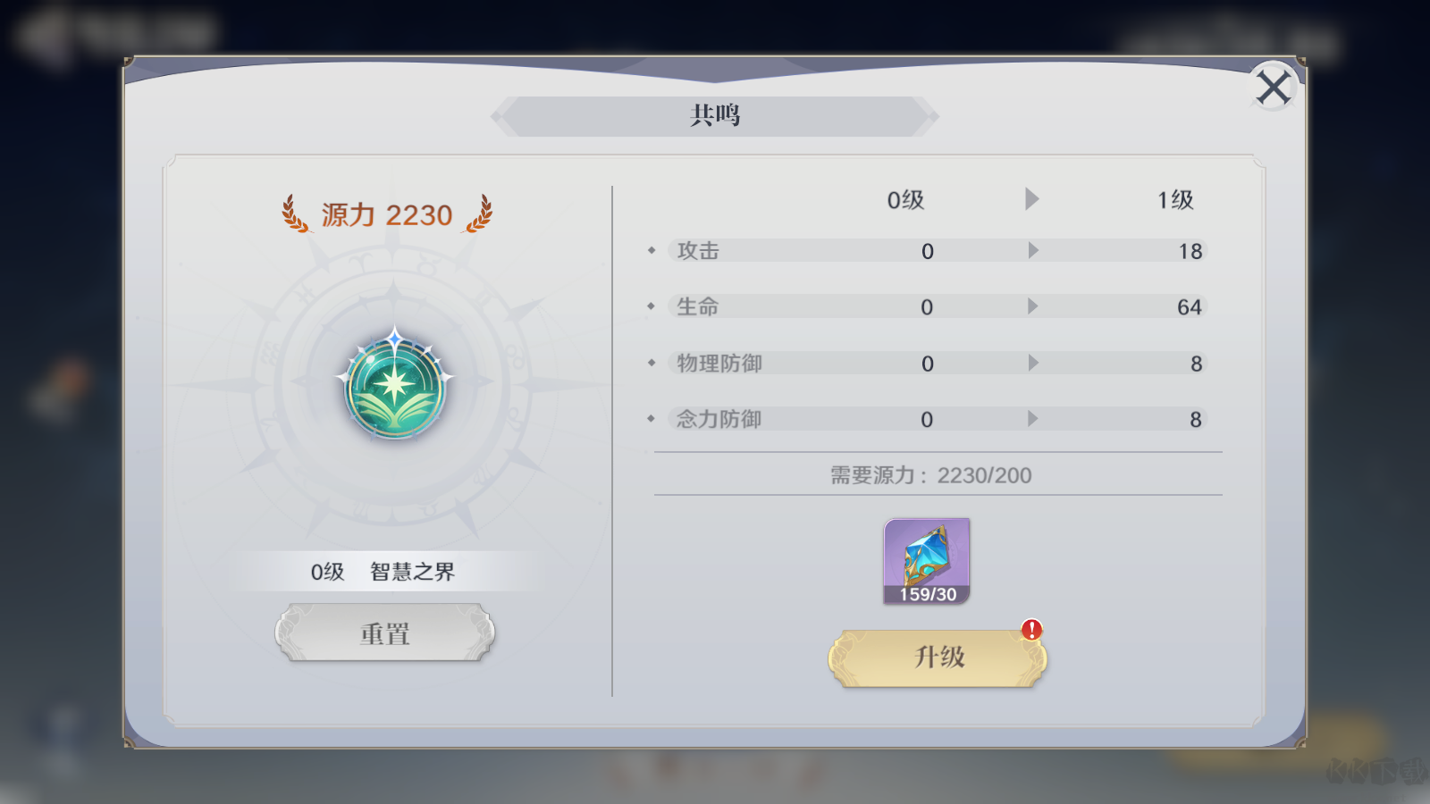 圣斗士星矢重生2