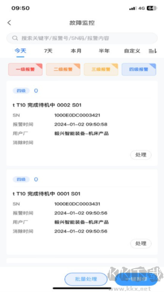 数控云管家最新版安装v7.30.071官方正版