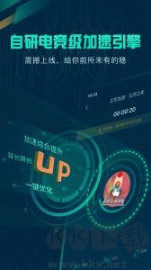 米度游戏加速器app安卓版