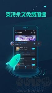 米度游戏加速器app安卓版