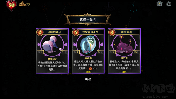 陷阱大师