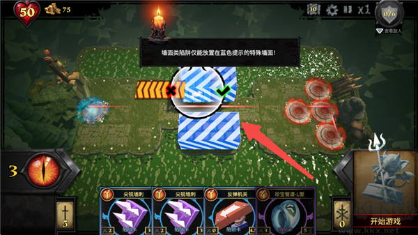 陷阱大师