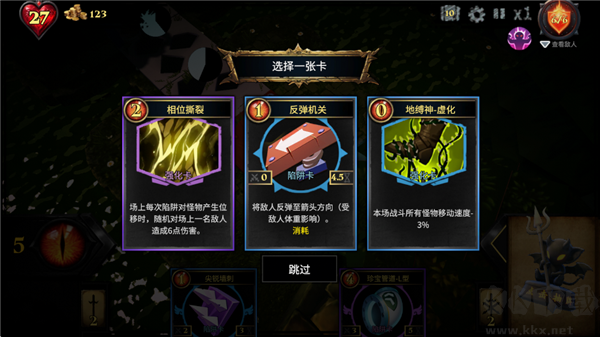 陷阱大师