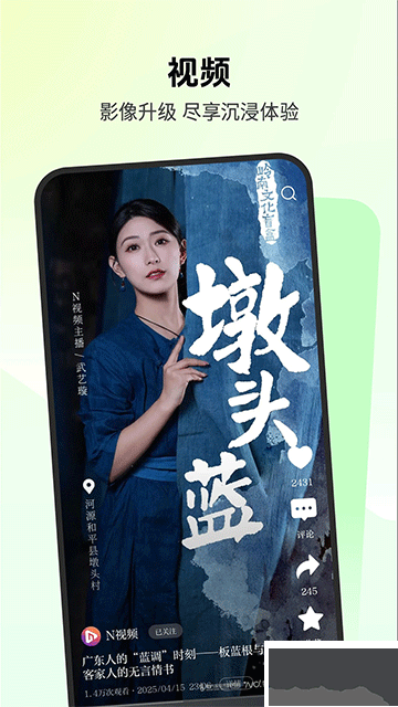 南方都市报手机版安装高清大图 南方都市报手机版安装v26.2.0官方版