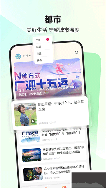 南方都市报手机版安装高清大图 南方都市报手机版安装v26.2.0官方版