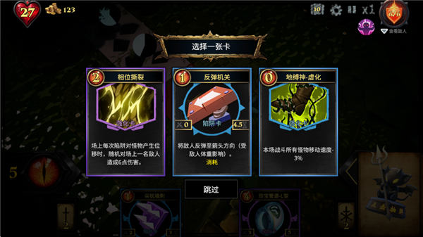 陷阱大师