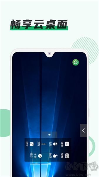 青椒云官方正版v1.7.8手机版