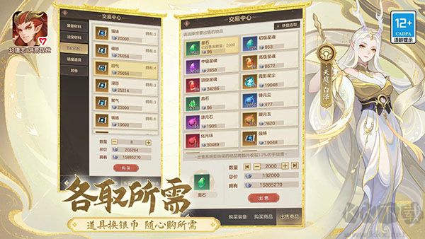 幻唐志洪荒现世